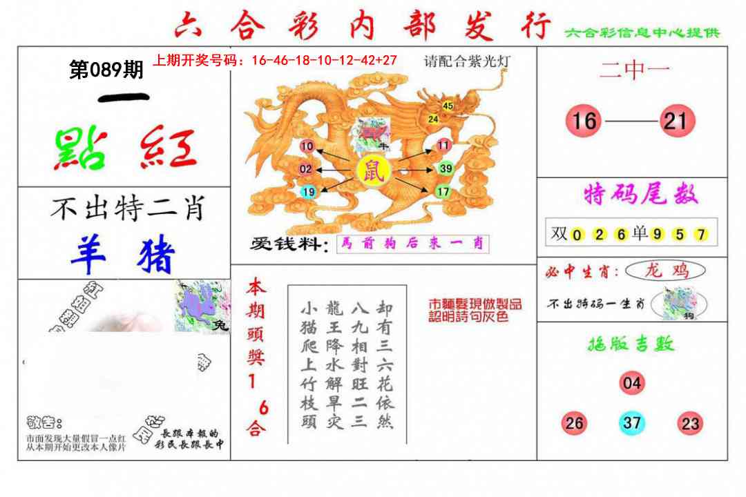 089期一点红[图]