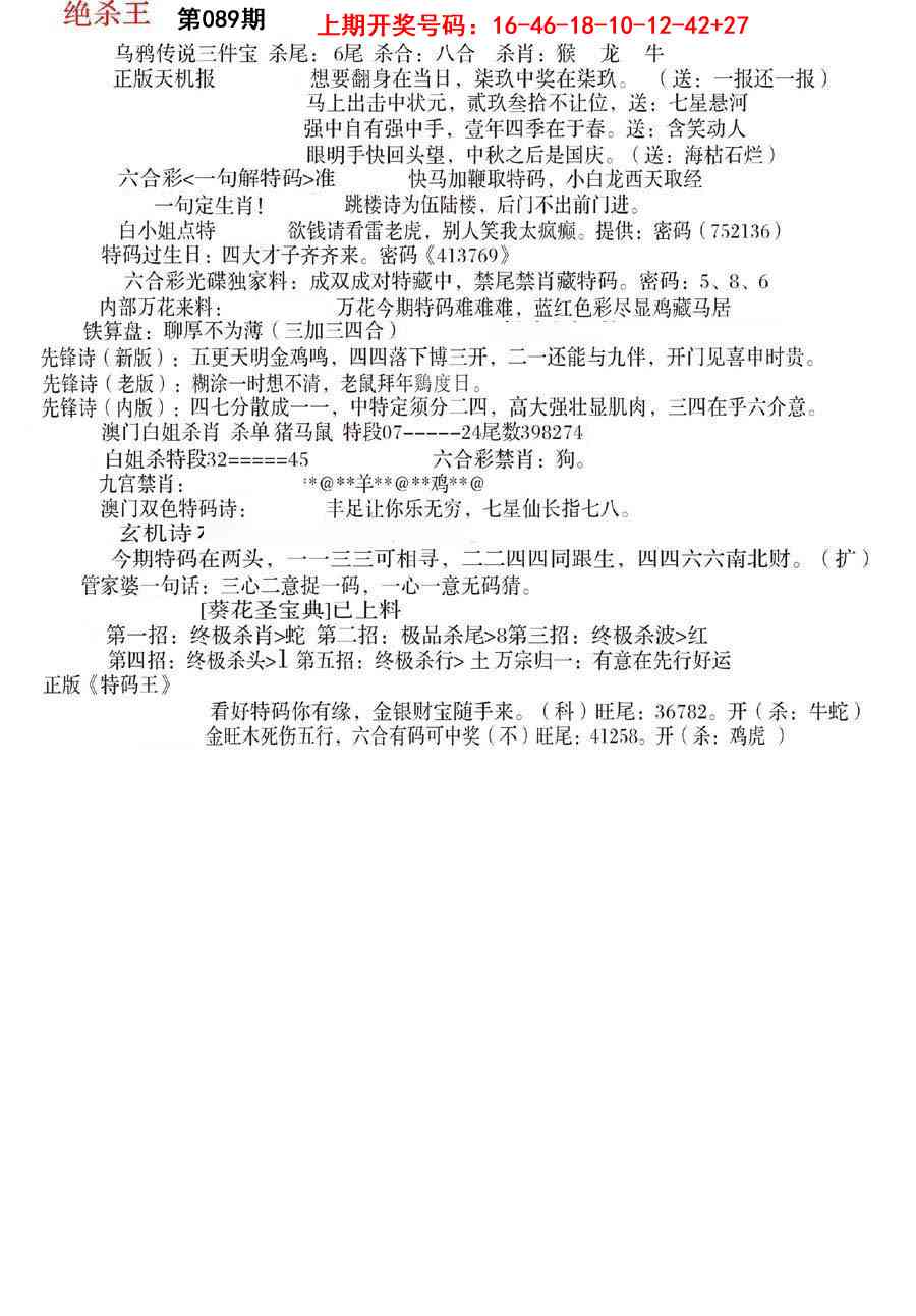 089期蓝天报B[图]