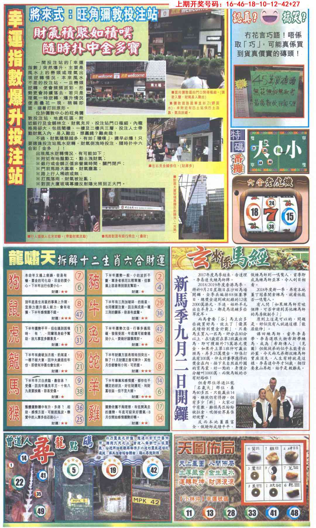 089期新报跑狗B[图]