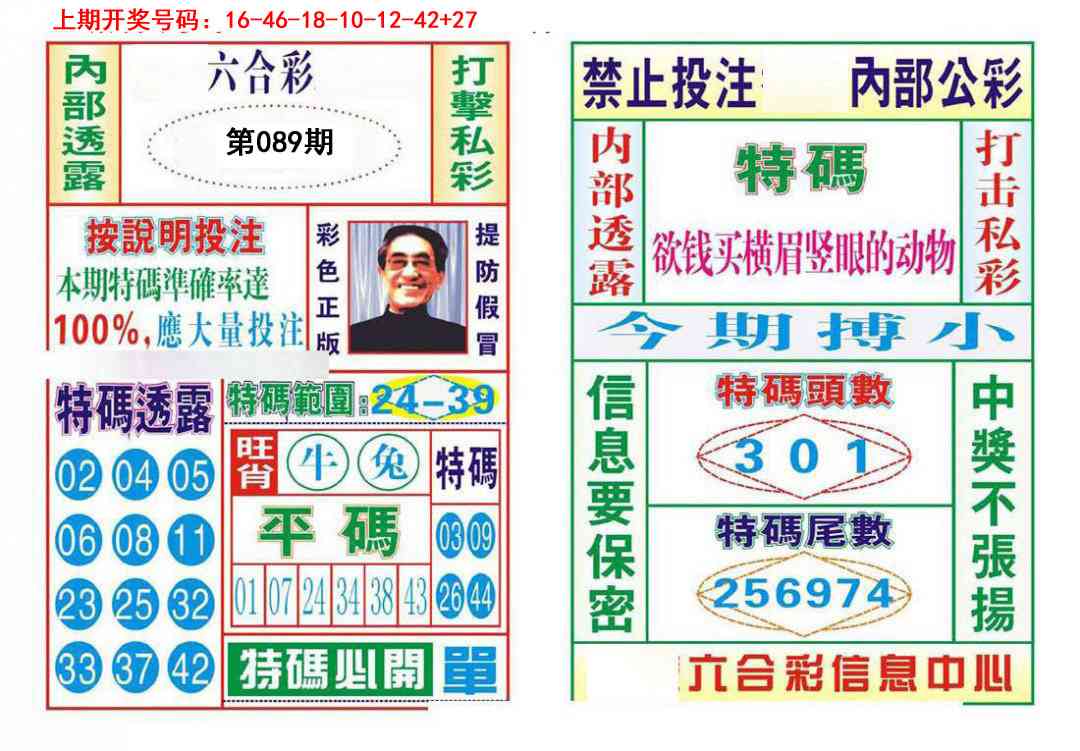 089期内部会员专用[图]